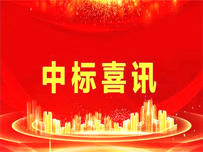 中标喜訊：北京大興區黃亦路（K19+270-K23+430）大修工程